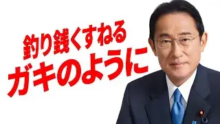 【替え歌】TOMORROW - 岡本真夜　政治のうた 自民党あるある