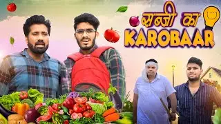 Sabzi Ka Karobaar || Mogli Gullu || Chatka Family