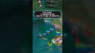 ВОПРОСЫ ПО МЕХАНИКЕ MLBB Ч. 12 Мид Т3 до 5й минуты, что будет? #mlbb #мобайллегенд #mobilelegends
