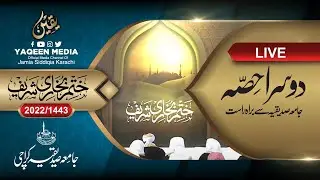 SALANA TAQREEB KHATM-E-BUKHARI / JAMIA SIDDEQIA KRACHI