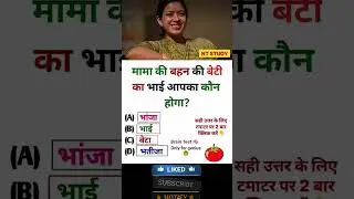 Power of GK IAS interview Questions and IPS Interview Question Hindi mein