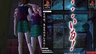 ...Iru! (1998/PS1)[ENG]Obscure Horror Game GAMEPLAY ...いる! #obscuregames #horrorgaming #playstation1