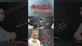 Amil Baba In Islamabad Amil Baba In Islamabad Amil Baba In Islamabad #amilbabainislamabad #kalajadu