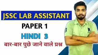 Jssc lab assistant paper 1 Hindi Jssc lab assistant paper preparation