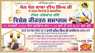 Live No. 990 !! Vishesh Kirtan Samagam | Green Avenue Kpt Road, Jalandhar | 31-01-2026