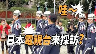 4K 熱騰騰🔥【🔥哇～日本電視台來採訪？日本攝影記者用專業收音設備 邊跑邊接收 禮兵隊伍整齊的踏步聲～】後有攀岩傳奇Alex 攻頂 Taipei 101畫面👏👏👏#忠烈祠 #空軍儀隊 #雙十國慶