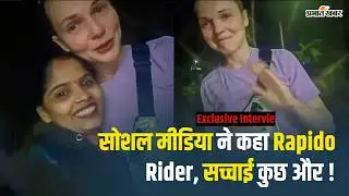 सोशल मीडिया ने कहा Rapido राइडर, सच्चाई कुछ और! Goa Viral girl on Instagram