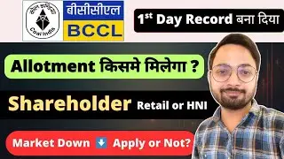 Day 1 Review || BCCL IPO Allotment Kis Category Me Easy ? | Market & GMP Down - Apply or not ?