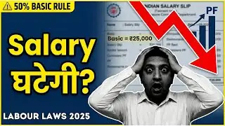 New Wage Code 2025 | Is Your Salary Really Cut?