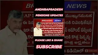 AP Pension Reverification & New Updates | మిస్ అవ్వకండి! #apgovtschemes #pension