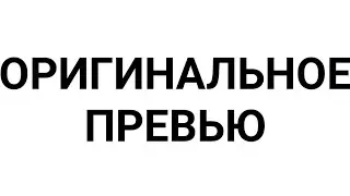 Решил посмотреть видео друга...