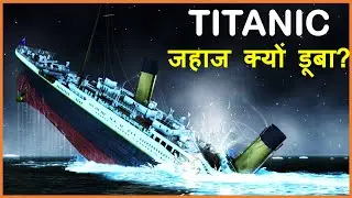 Vlog#6: Why does ship float on water? | Why Titanic sank? | Hindi | Dr. Priyank Singhvi
