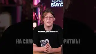 Программирование разрушает морально?! #информатика #огэ2025 #факты