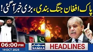 Pakistan-Afghanistan Ceasefire | Talks in Doha | 6 PM News Headlines | Samaa TV