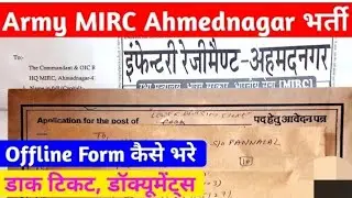 Hq Mirc ahmednagar offline form 2022 kaise flip kre/ Army mirc ahmednagar form kaise flip kre