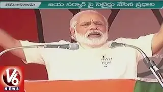 PM Modi Election Campaign In Tamil Nadu | DMK, AIADMK Kept TN Under Their Control | V6 News