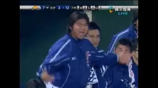 2008 八搶三 G1 中華 VS 西班牙 (姜建銘 VS Oliveira)
