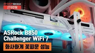 화사하게 꽃피운 성능 | 라이젠 7 7800X3D + RTX 5070 + darkFlash DS900 ARGB + darkFlash NEBULA DN-360D ARGB