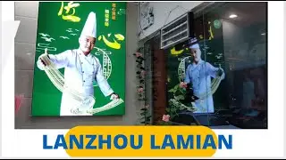 Traditional Chinese Lanzhou Lamian made by a master noodle puller- Delicious Lanzhou Lamian