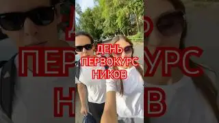 ох,студенческая жизнь🤯 #вуз #вузблог #линейка#универ #учеба #1курс #студентка #психолог #психология