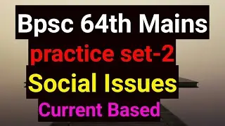 BPSC mains, practice set for 64th mains ,current based social issues Chankya pcs academy