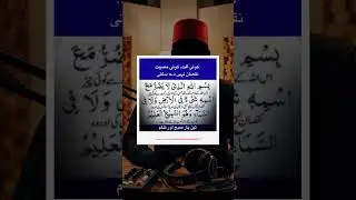 Subha O Sham K Azkar Part 2 | صبح و شام کے اذکار | #islamicreminder #sufiguidance #manifestation