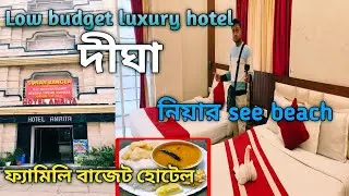 New Digha Family Budget Hotel/Digha low budget luxury hotel/New digha hotel near sea beach