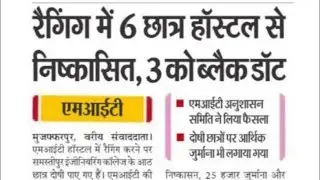 AKU Patna B.Tech  Ragging News 2022 #akupatna #electricalboysunny