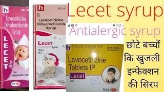Lecet anti alergic syrup  बच्चों कि खुजली infection की syrup