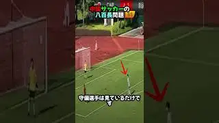 中国サッカーの八百長問題