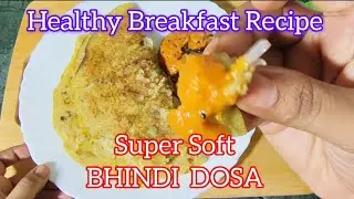 Bhindi Dosa Recipe l Okra Dosa Recipe l Dosa Recipe l Healthy Breakfast Recipe l Super Soft Dosa l