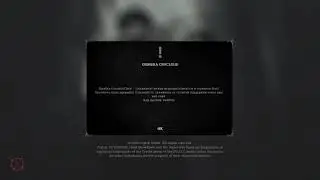 Hunt Showdown решение ошибки 0х4000a