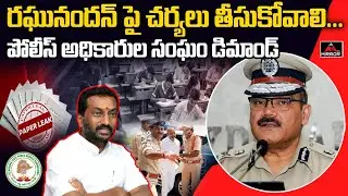 MLA Raghunandan Rao Controversial Comments On DGP anjani Kumar | Bandi Sanjay | Mirror Tv
