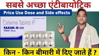 सबसे बढ़िया एंटीबायोटिक | taxim o 200 mg tablet uses in hindi | Cefixime tablet | taxim o 200