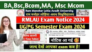 RMLAU Exam 2024 News | ug pg Even Semester Exam News | rmlau परीक्षा तिथि घोषित #rmlau  #exam2024
