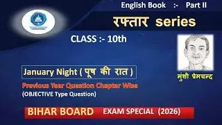 Class 10th  Bihar Board English book 📖 chapter wise previous year question . कक्षा 10 वीं  BSEB. 