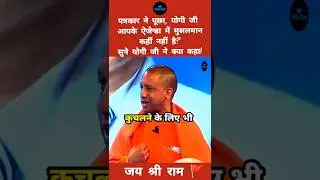 CM Yogi Adityanath and Muslman. #yogiadityanath