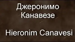 Джеронимо Канавезе Hieronim Canavesi  биография работы