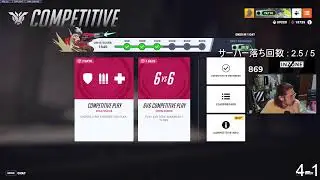 [OW2] スクリム前ウォーミングアップ！！！