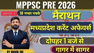 मध्यप्रदेश करेंट अफेयर्स 2025-26 BY DAIVIK SIR