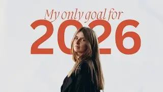 Моя единственная цель на 2026 год