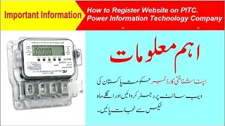 How to Register PITC || Power Information Technology Company || Reduce Electricity bill Texes