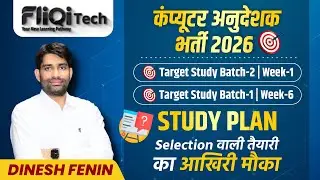 🚀 FliQi Computer Anudeshak Target Based Study Selection वाली तैयारी का आखिरी मौका