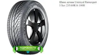 Шина летняя Uniroyal Rainexpert 3 Suv 235/60R16 100H
