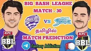 STR VS HUR BBL MATCH 30 DREAM11 PREDICTION IN TAMIL