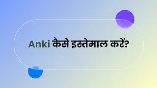 How to Start Using Anki - a beginner's guide 