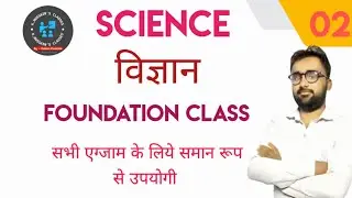 Basic to advanced science foundation class part 02