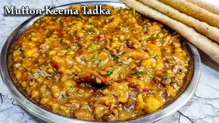Dhaba Style Mutton Keema Tadka Recipe  | Tadka Dal With Mutton Keema | Kolkata Street Food Recipes