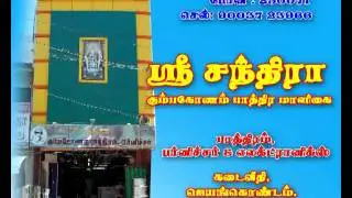 Sri chandra metal mart