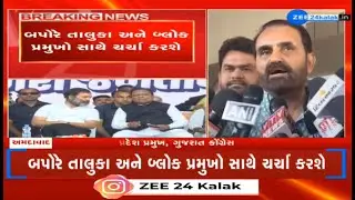 Rahul Gandhi's Gujarat Visit: A Push For Congress Revival & Major Convention Plans